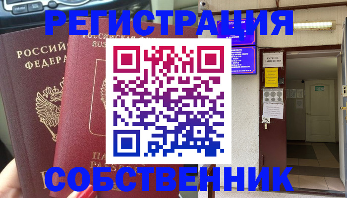 прописка для кредита в Калининграде