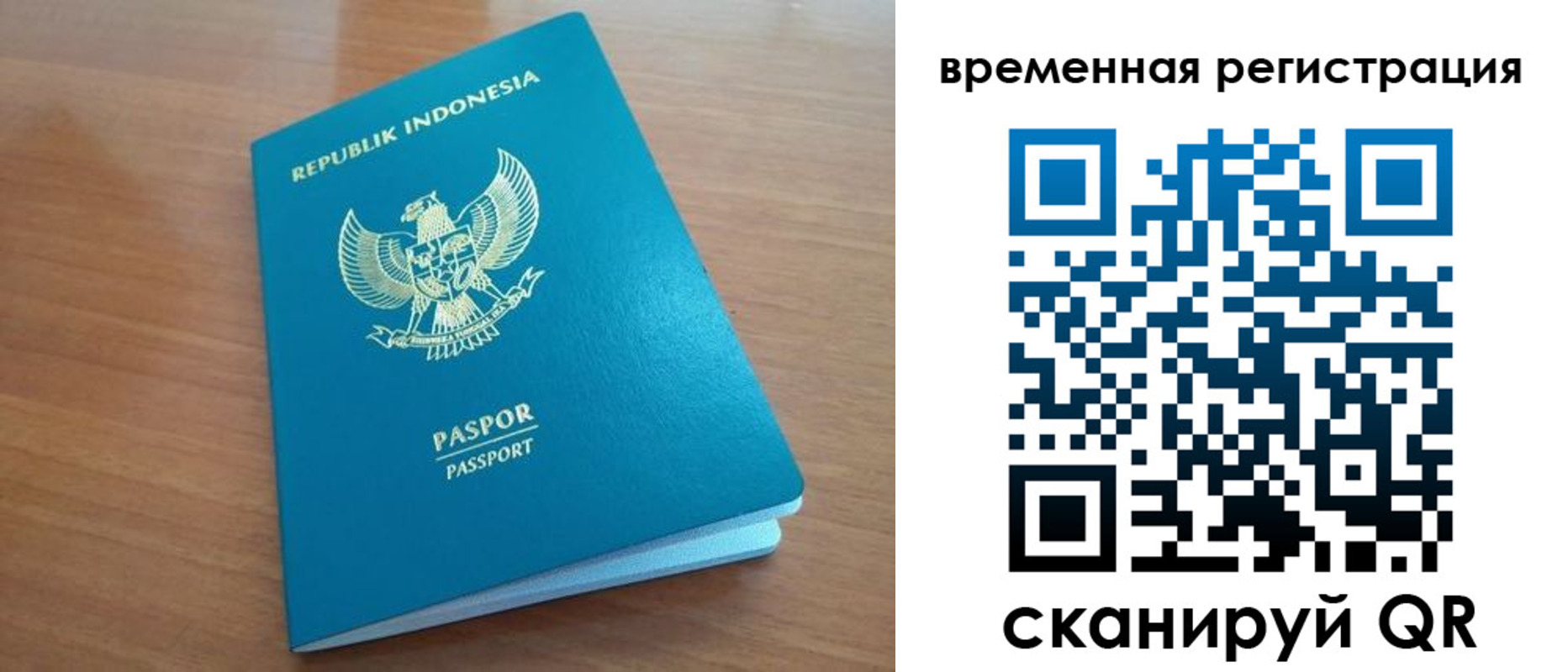 прописка ребенка в Калининграде