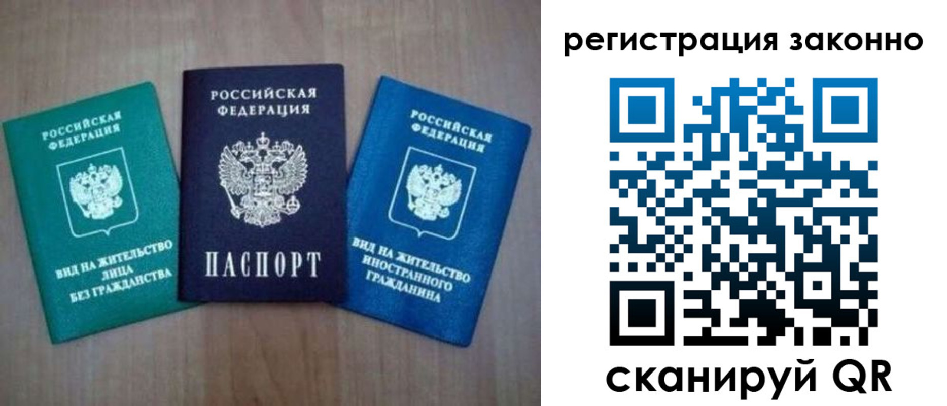 временная регистрация в квартире в Калининграде