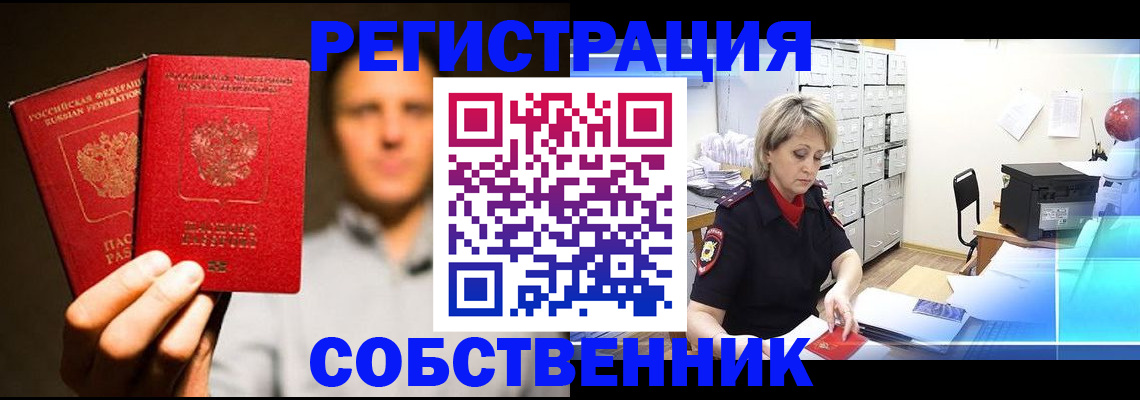 прописка для работы в Калининграде