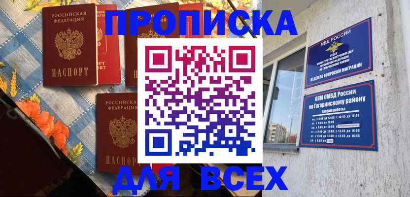найти адрес прописки в Калининграде