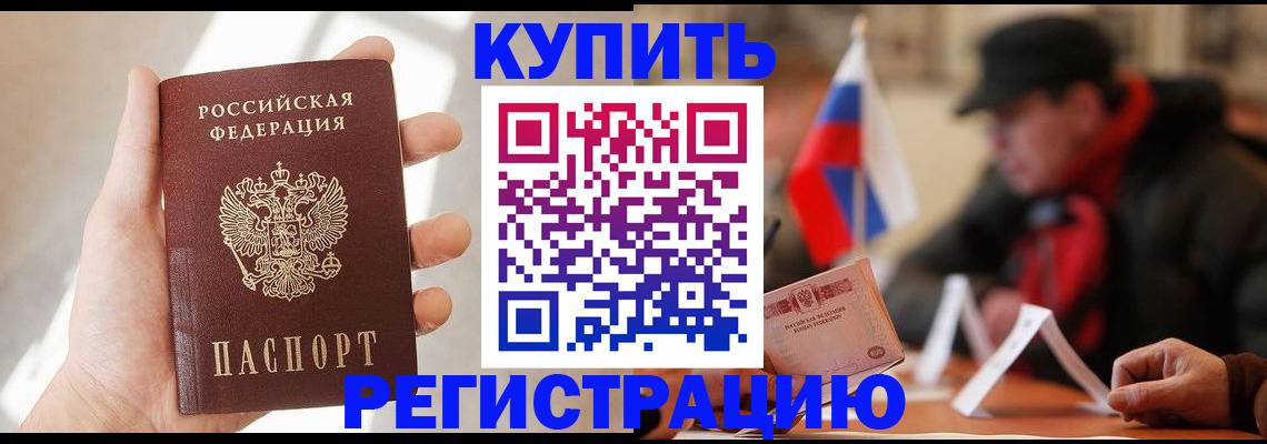 временная регистрация в квартире в Калининграде