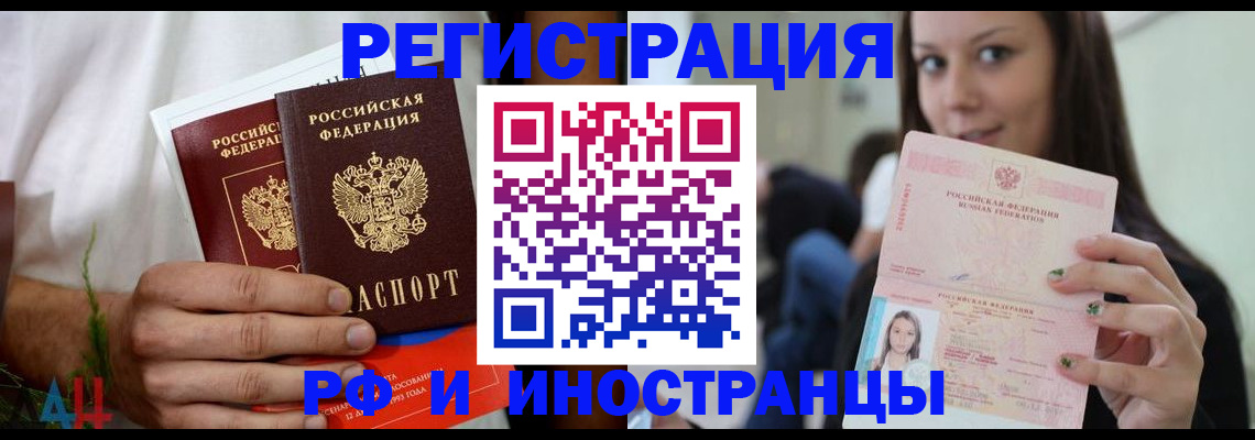 временная регистрация для всех в Калининграде