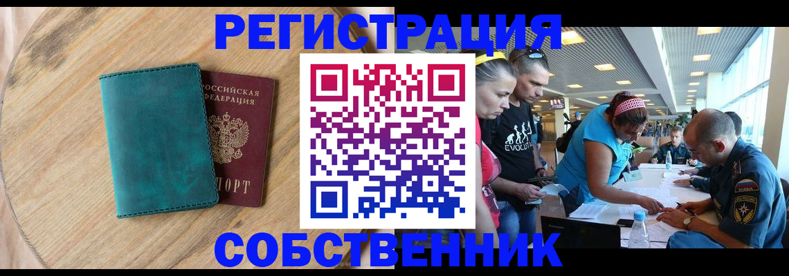 миграционный учет в Калининграде