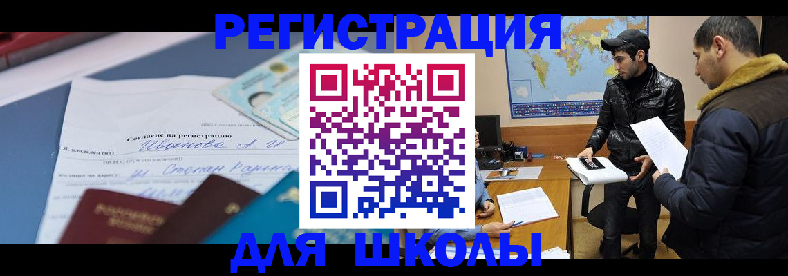 регистрация для дет. сада в Калининграде