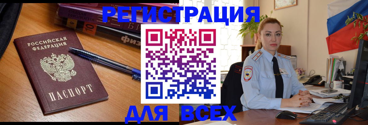регистрация в Калининграде