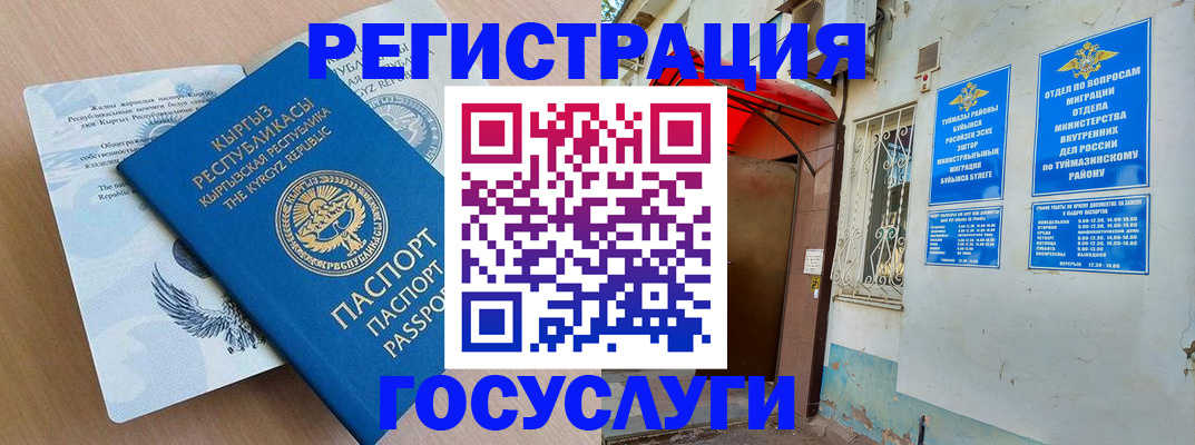 временная регистрация поиск в Калининграде