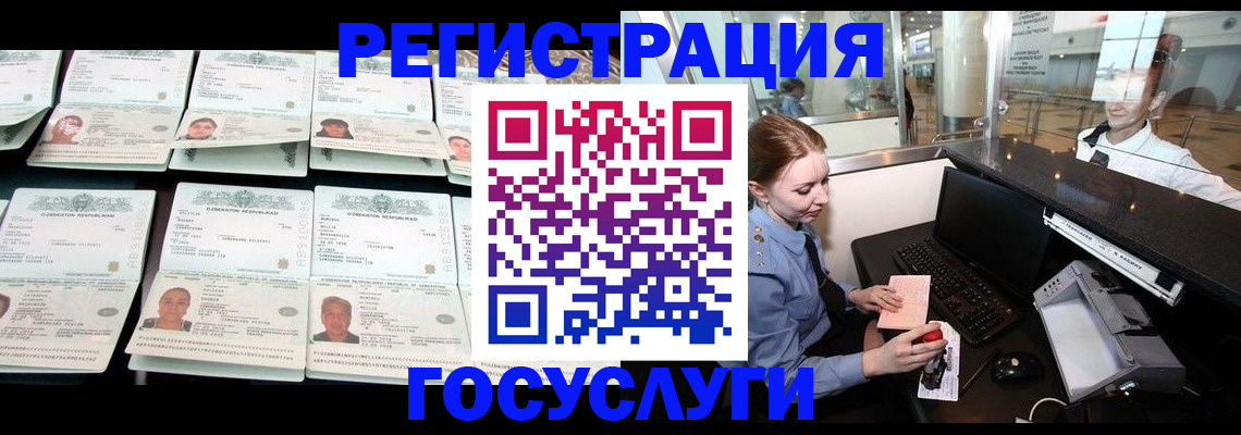 временная регистрация адрес в Калининграде