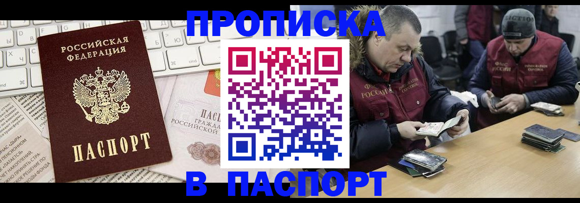 временная регистрация в Калининграде